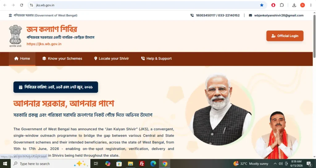 Janakalyan Shibir Online Portal