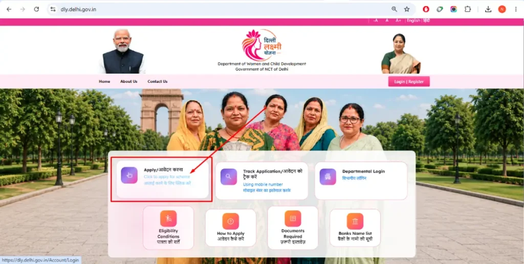 Delhi Lakshmi Yojana official Portal